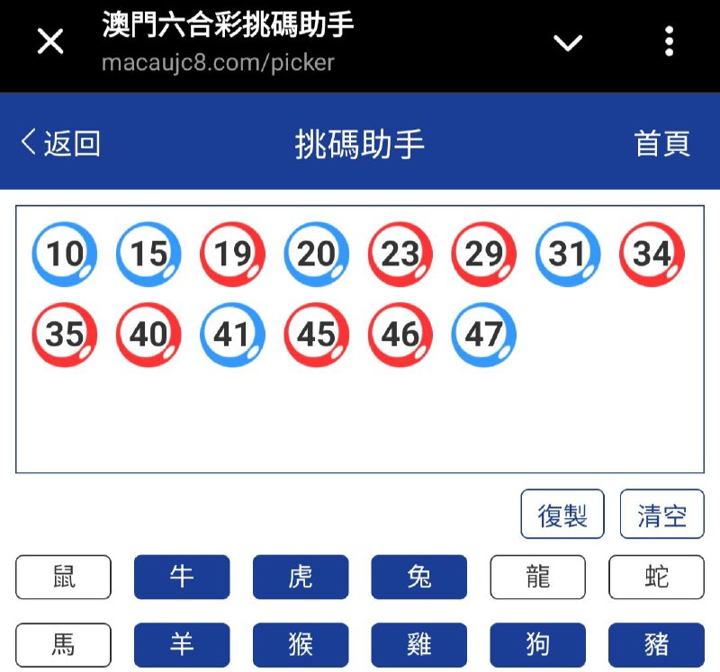 新澳328期☝️☝️14个特别号码(跟反自由，仅供参考)