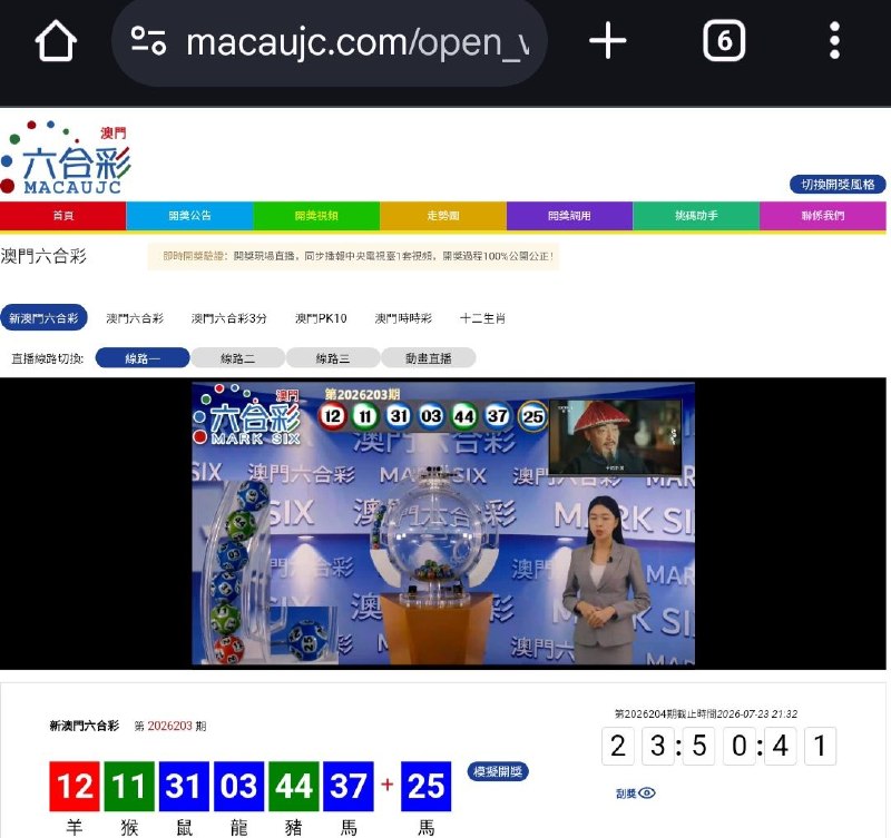 新澳门六合彩第:2026203期开奖结果:12  11  31  03  44  37  25羊  猴  鼠  龍  豬  馬  馬🔴 🟢 🔵 🔵 🟢 🔵 🔵