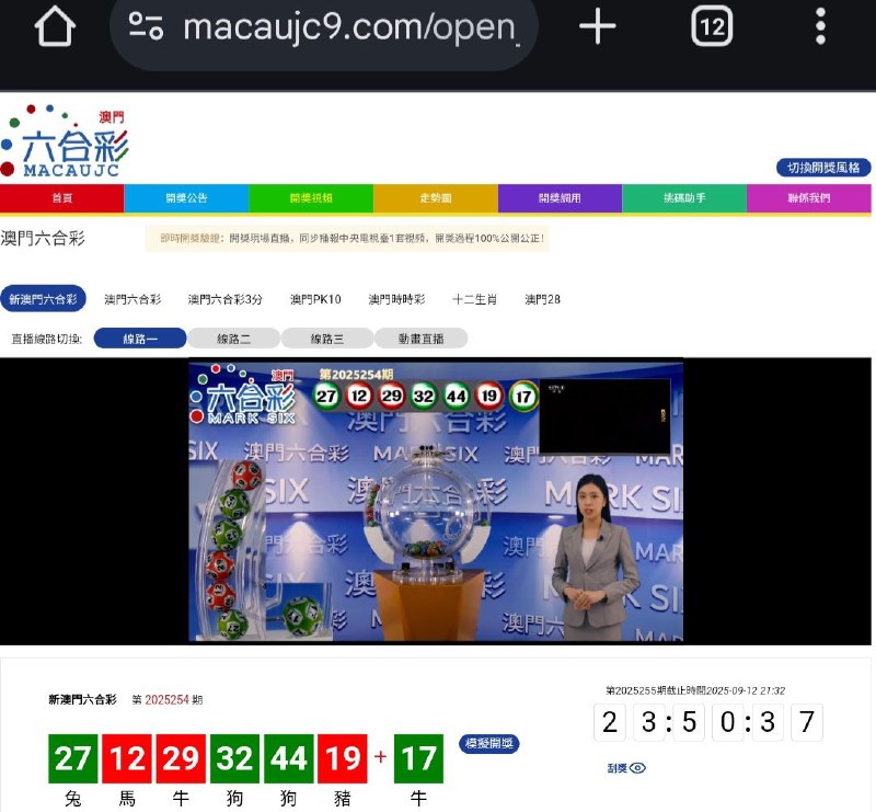 新澳门六合彩第:2025254期开奖结果:27  12  29  32  44  19  17兔  馬  牛  狗  狗  豬  牛🟢 🔴 🔴 🟢 🟢 🔴 🟢