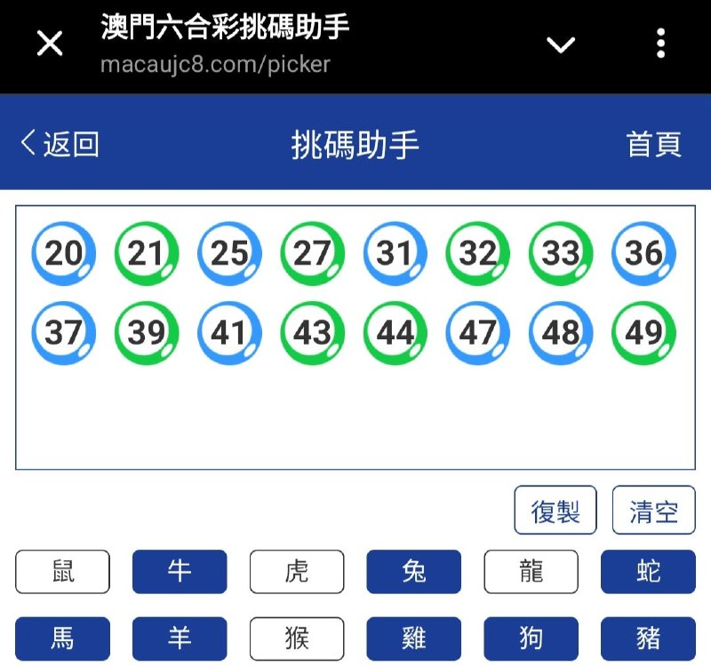 新澳: 004期☝️☝️16个特别号码(跟反自由，仅供参考)