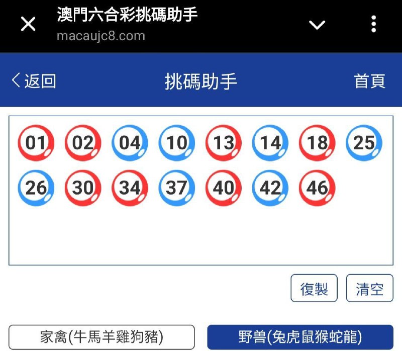 新澳229期☝️☝️15个特别号码(跟反自由，仅供参考)