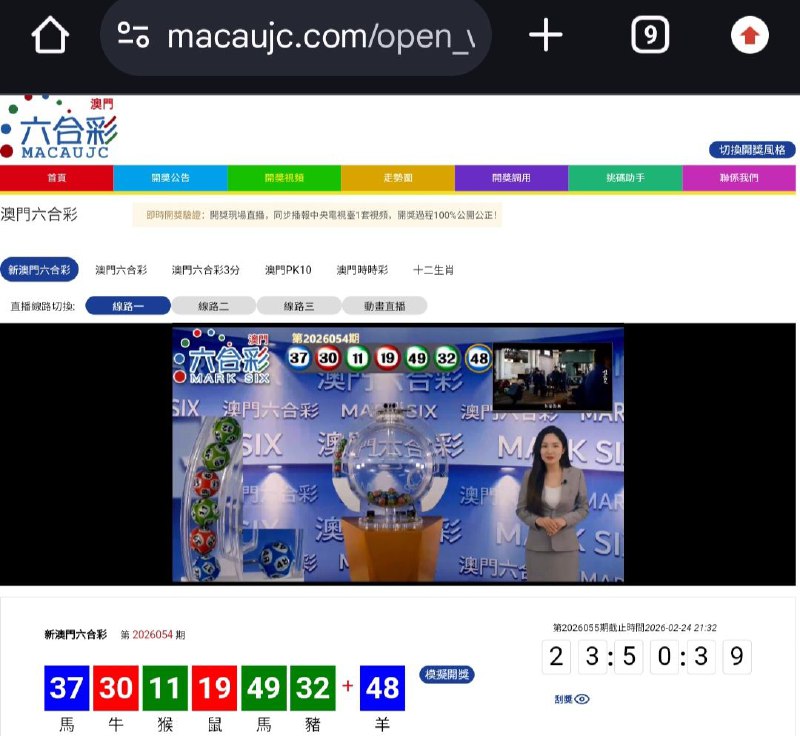 新澳门六合彩第:2026054期开奖结果:37  30  11  19  49  32  48馬  牛  猴  鼠  馬  豬  羊🔵 🔴 🟢 🔴 🟢 🟢 🔵