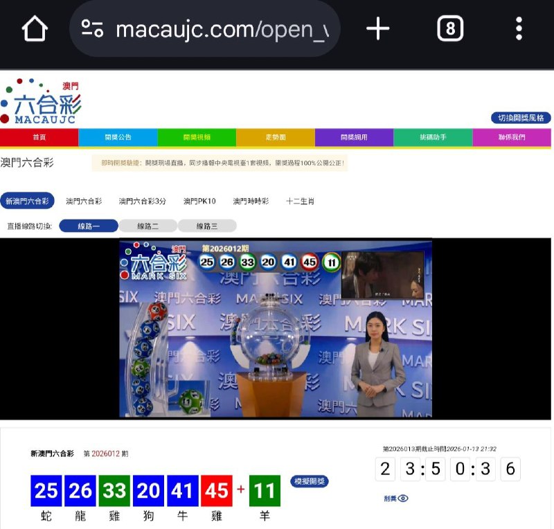 新澳门六合彩第:2026012期开奖结果:25  26  33  20  41  45  11蛇  龍  雞  狗  牛  雞  羊🔵 🔵 🟢 🔵 🔵 🔴 🟢