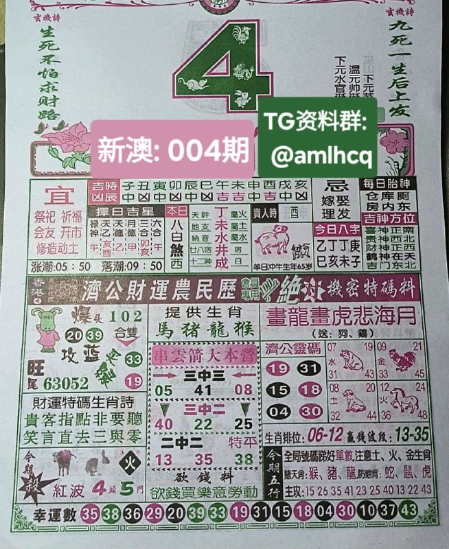 2026年1月4日.十一月十六，星期日2026年1月4日.十一月十六，星期日