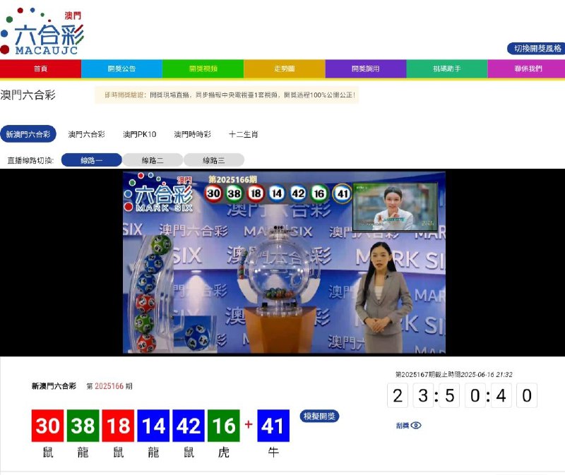 新澳门六合彩第:2025166 期开奖结果:30  38  18  14  42  16  41鼠  龍  鼠  龍  鼠  虎  牛🔴 🟢 🔴 🔵 🔵 🟢 🔵