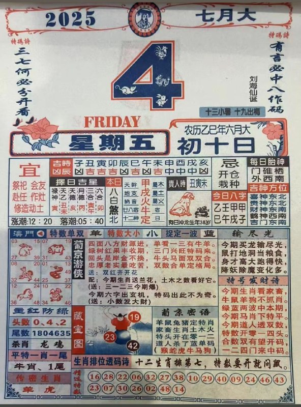 新澳门六合彩资料