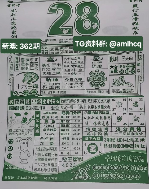 2025年12月28日.十一月初九，星期日2025年12月28日.十一月初九，星期日