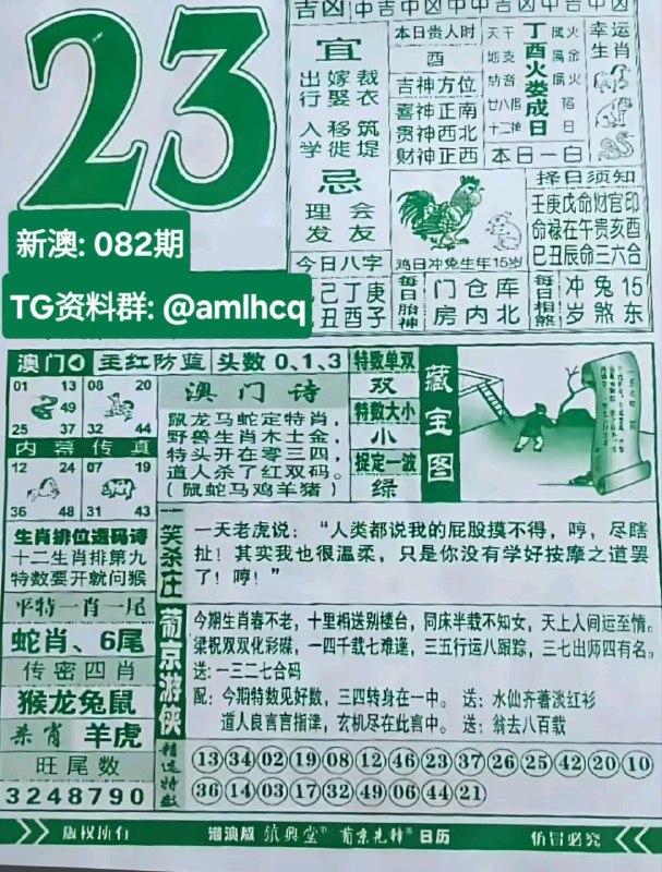 (日历) 3月23日, 二月初五，星期一(日历) 3月23日, 二月初五，星期一