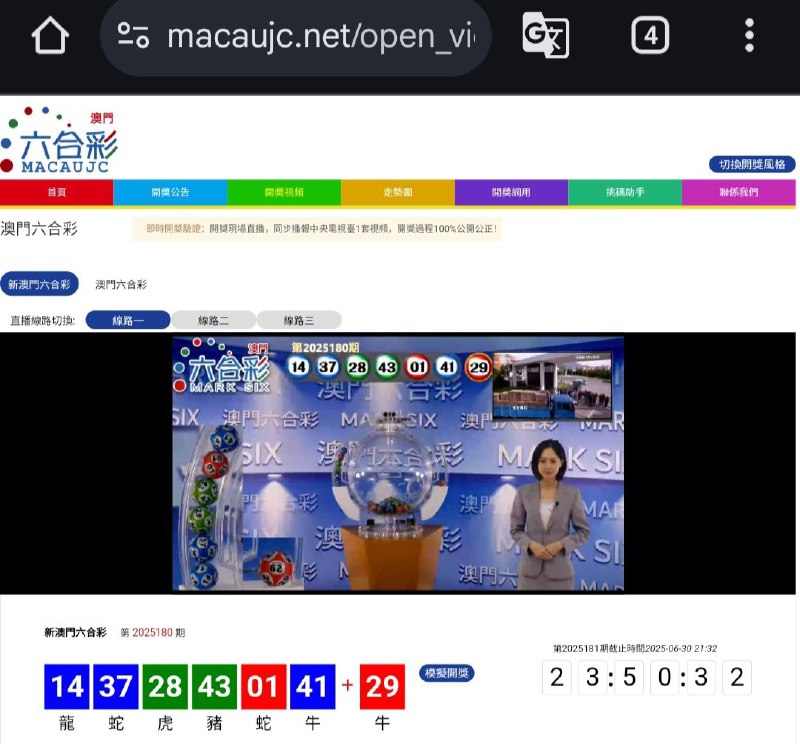 新澳门六合彩第:2025180期开奖结果:14  37  28  43  01  41  29龍  蛇  虎  豬  蛇  牛  牛🔵 🔵 🟢 🟢 🔴 🔵 🔴