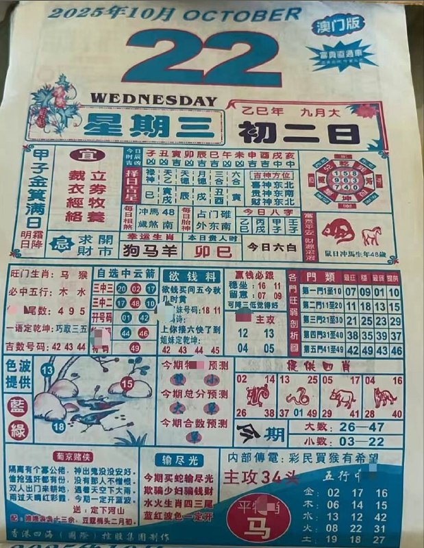 2025年10月25日.九月初二，星期三2025年10月25日.九月初二，星期三