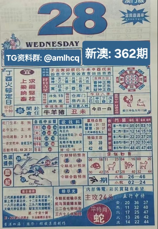 2025年12月28日.十一月初九，星期日2025年12月28日.十一月初九，星期日