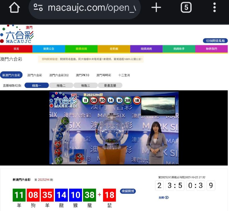 新澳门六合彩第:2025294期开奖结果:11  08  35  14  10  38  18羊  狗  羊  龍  猴  龍  鼠🟢 🔴 🔴 🔵 🔵 🟢 🔴