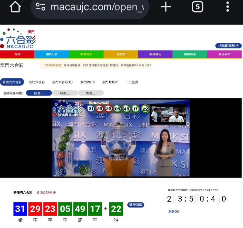 新澳门六合彩第:2025296期开奖结果:31  29  23  05  49  17  22豬  牛  羊  牛  蛇  牛  猴🔵 🔴 🔴 🟢 🟢 🟢 🟢