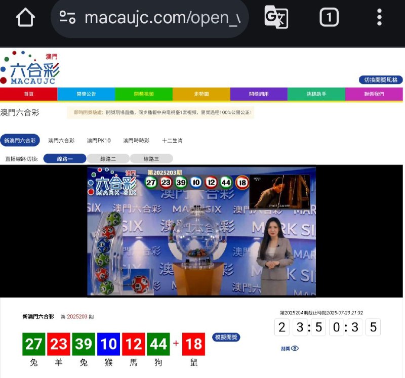 新澳门六合彩第:2025203期开奖结果:27  23  39  10  12  44  18兔  羊  兔  猴  馬  狗  鼠🟢 🔴 🟢 🔵 🔴 🟢 🔴