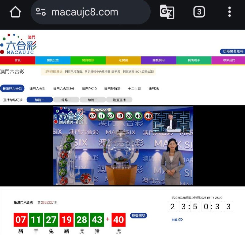 新澳门六合彩第:2025227期开奖结果:07  11  27  19  28  43  40豬  羊  兔  豬  虎  豬  虎🔴 🟢 🟢 🔴 🟢 🟢 🔴