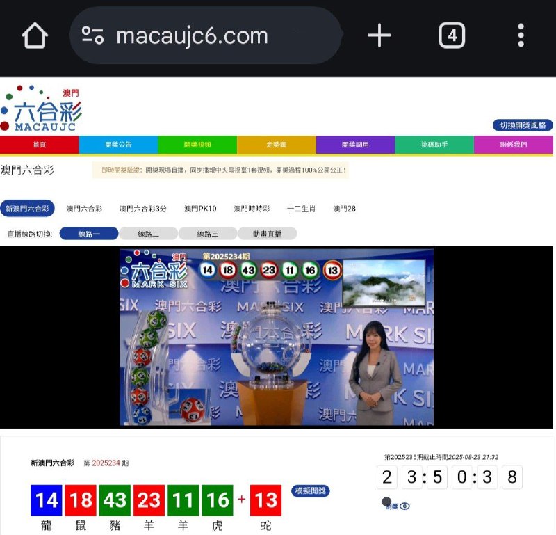 新澳门六合彩第:2025234期开奖结果:14  18  43  23  11  16  13龍  鼠  豬  羊  羊  虎  蛇🔵 🔴 🟢 🔴 🟢 🟢 🔴