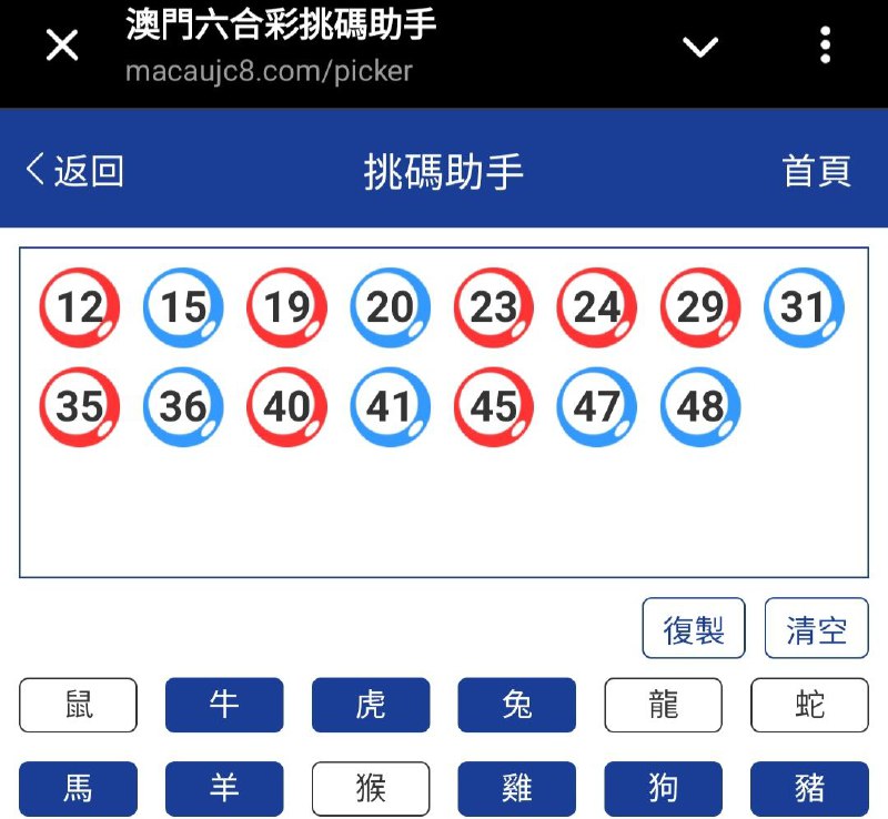 新澳275期☝️☝️15个特别号码(跟反自由，仅供参考)