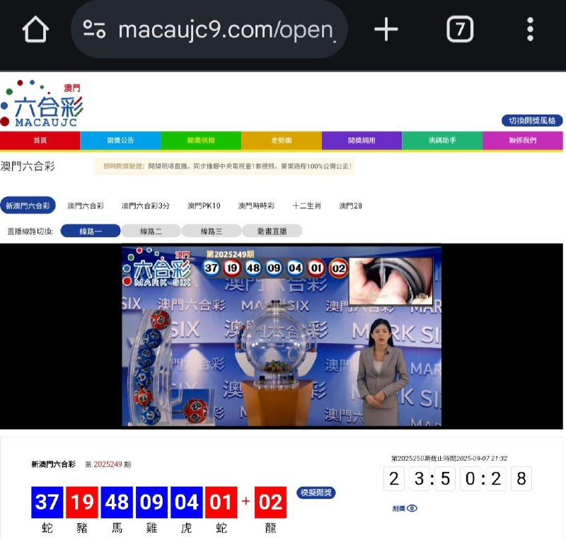 新澳门六合彩第:2025249期开奖结果:37  19  48  09  04  01  02蛇  豬  馬  雞  虎  蛇  龍🔵 🔴 🔵 🔵 🔵 🔴 🔴