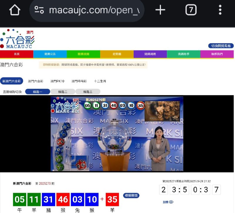 新澳门六合彩第:2025270期开奖结果:05  11  31  46  03  10  35牛  羊  豬  猴  兔  猴  羊🟢 🟢 🔵 🔴 🔵 🔵 🔴