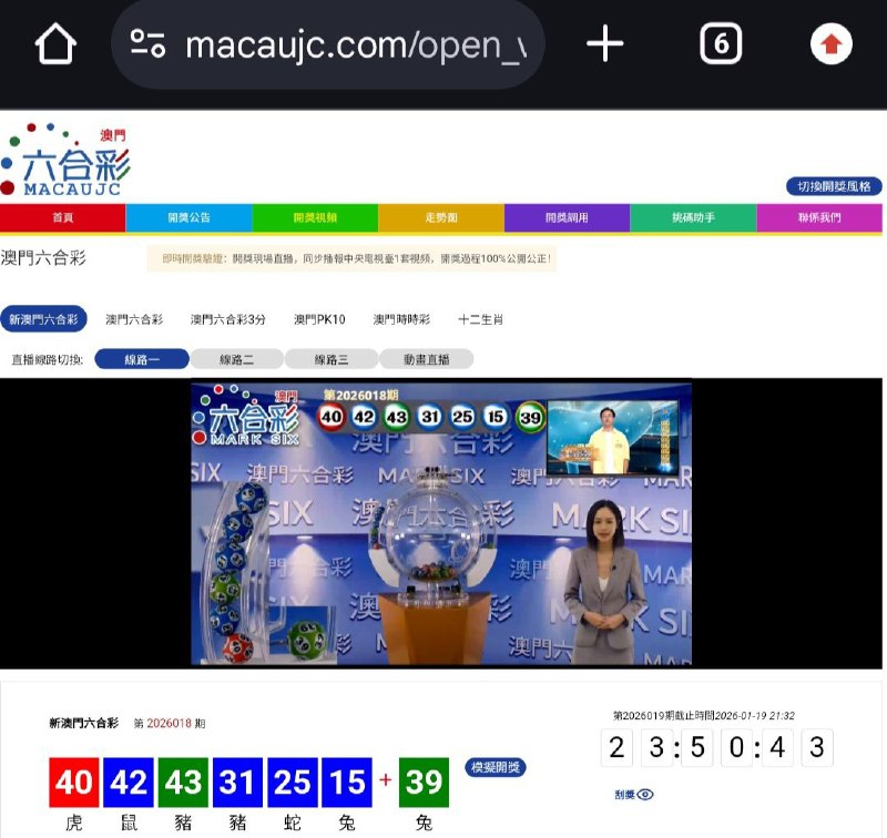 新澳门六合彩第:2026018期开奖结果:40  42  43  31  25  15  39虎  鼠  豬  豬  蛇  兔  兔🔴 🔵 🟢 🔵 🔵 🔵 🟢