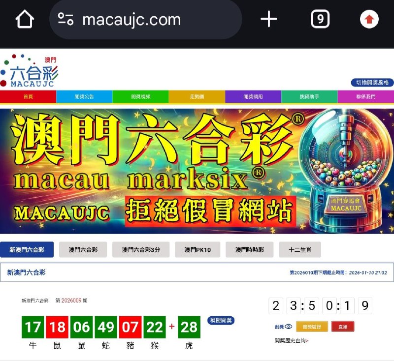 新澳门六合彩第:2026009期开奖结果:17  18  06  49  07  22  28牛  鼠  鼠  蛇  豬  猴  虎🟢 🔴 🟢 🟢 🔴 🟢 🟢