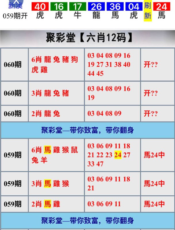 聚彩堂系列聚彩堂系列