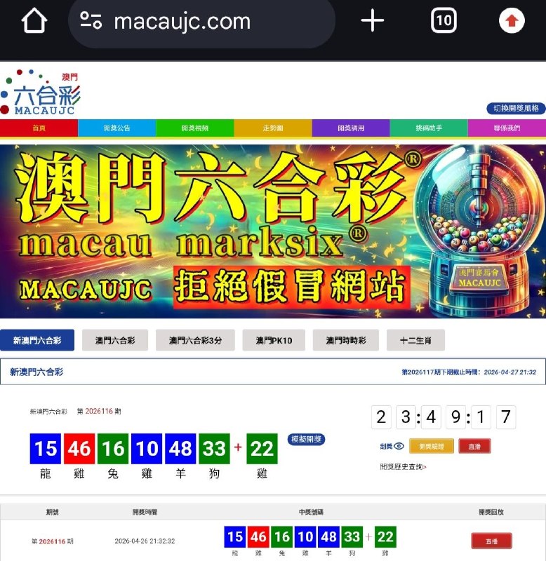 新澳门六合彩第:2026116期开奖结果:15  46  16  10  48  33  22龍  雞  兔  雞  羊  狗  雞🔵 🔴 🟢 🔵 🔵 🟢 🟢