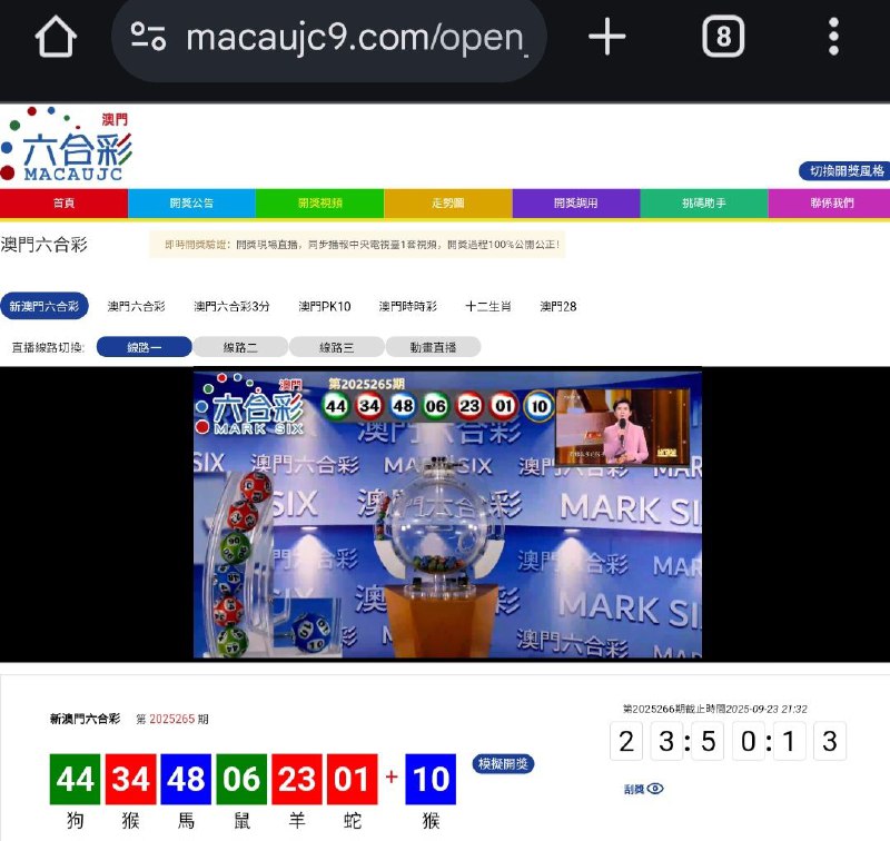 新澳门六合彩第:2025265期开奖结果:44  34  48  06  23  01  10狗  猴  馬  鼠  羊  蛇  猴🟢 🔴 🔵 🟢 🔴 🔴 🔵