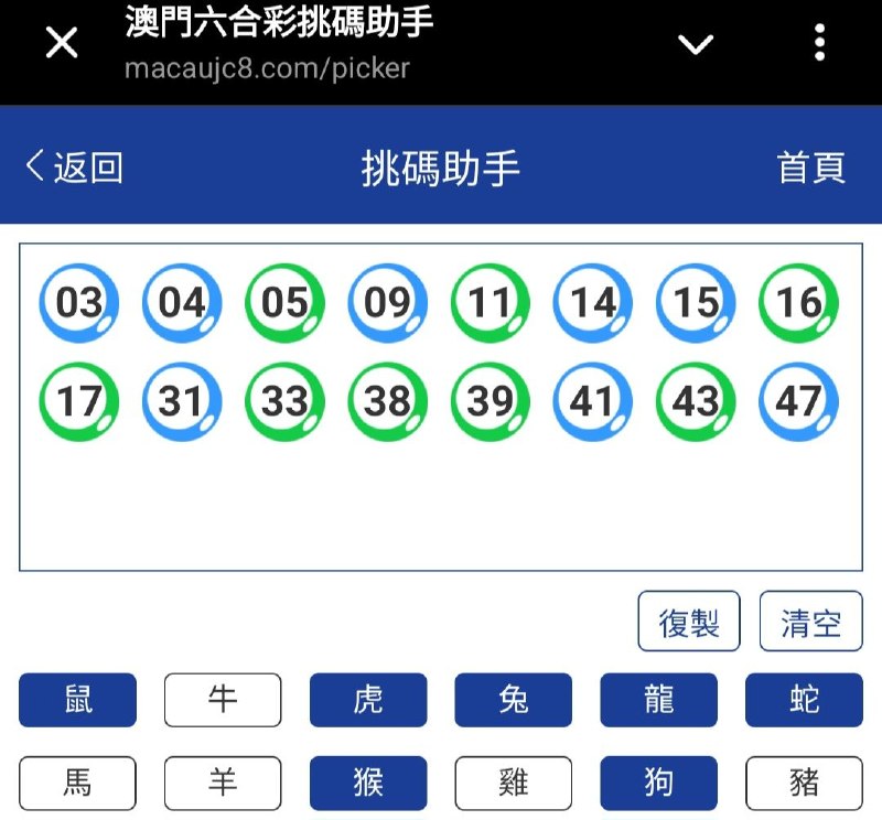 新澳: 071期☝️☝️16个特别号码(跟反自由，仅供参考)
