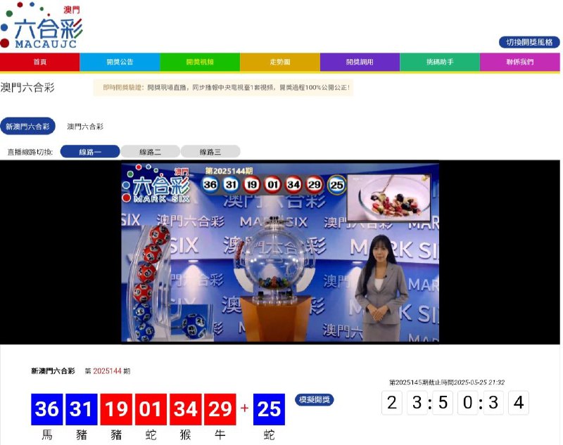 新澳门六合彩第:2025144期开奖结果:36  31  19  01  34  29  25馬  豬  豬  蛇  猴  牛  蛇🔵 🔵 🔴 🔴 🔴 🔴 🔵