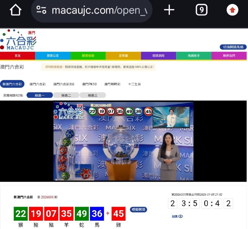 新澳门六合彩第:2026004期开奖结果:22  19  07  35  49  36  45猴  豬  豬  羊  蛇  馬  雞🟢 🔴 🔴 🔴 🟢 🔵 🔴
