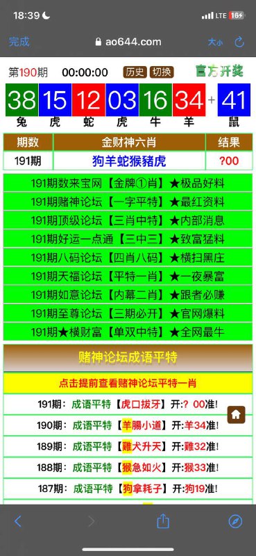 Image from post