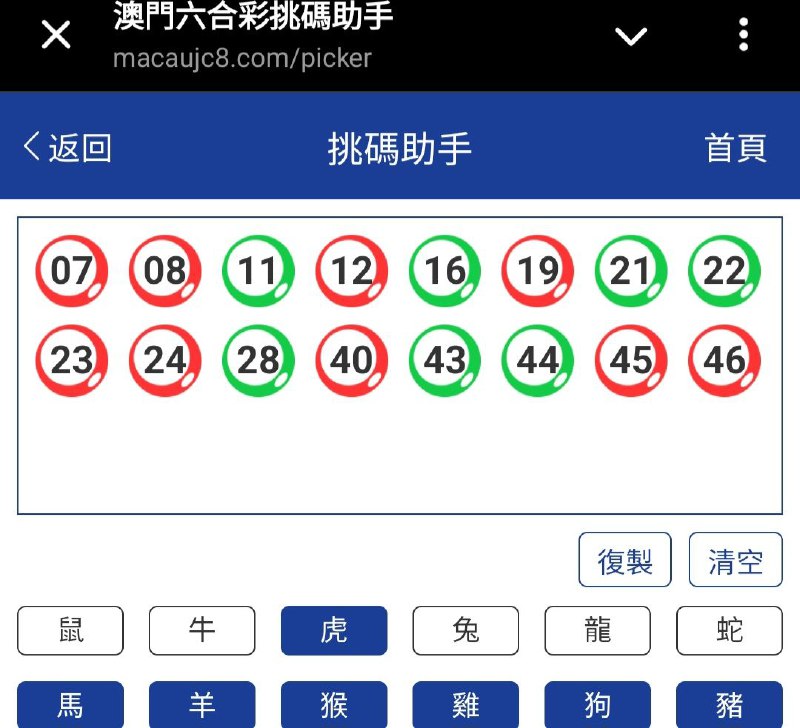 新澳296期☝️☝️16个特别号码(跟反自由，仅供参考)