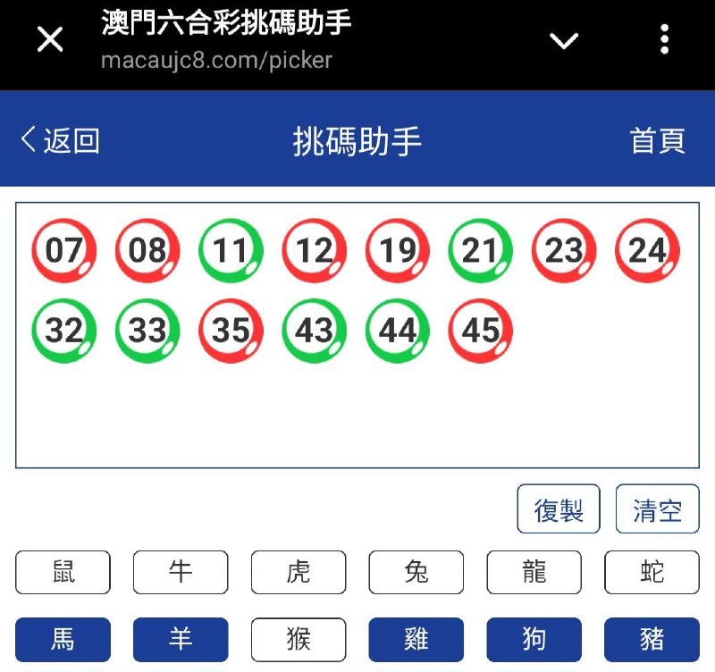新澳330期☝️☝️14个特别号码(跟反自由，仅供参考)