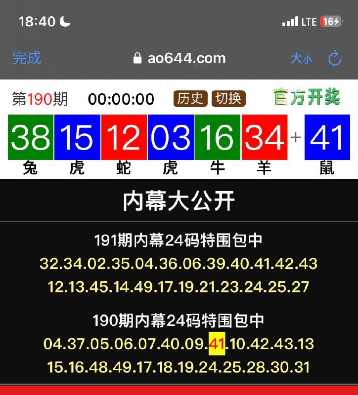 Image from post