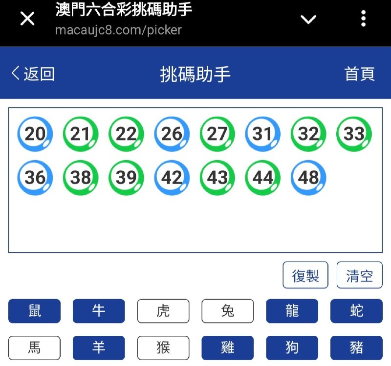 新澳: 085期☝️☝️15个特别号码(跟反自由，仅供参考)