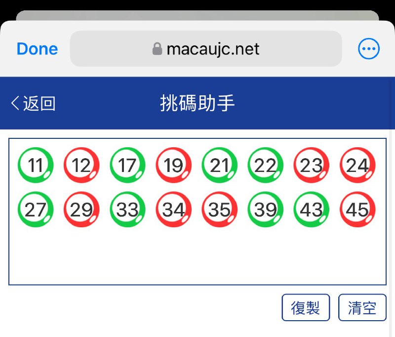 今晚必🀄️看这里☝️☝️☝️☝️16个特别号码