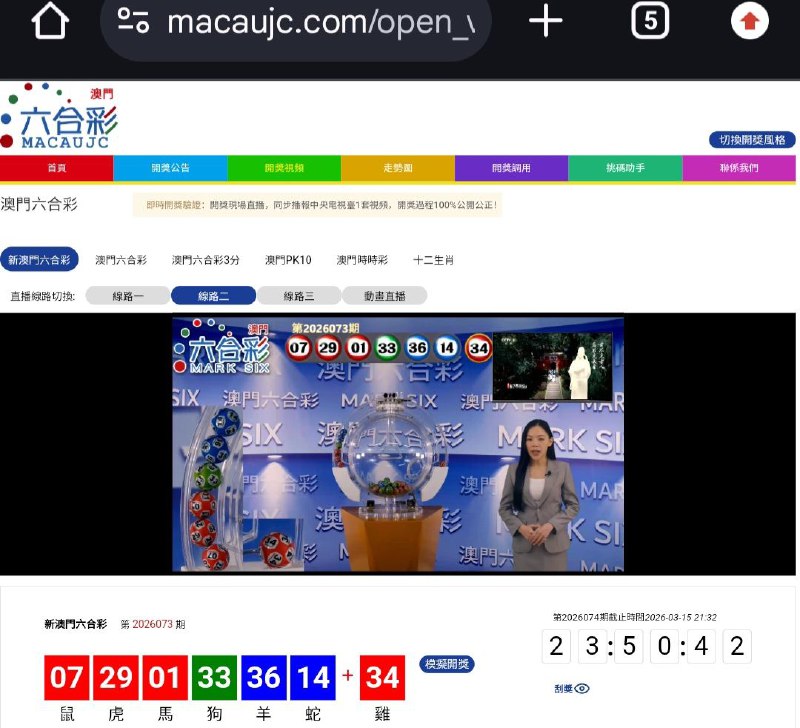 新澳门六合彩第:2026073期开奖结果:07  29  01  33  36  14  34鼠  虎  馬  狗  羊  蛇  雞🔴 🔴 🔴 🟢 🔵 🔵 🔴