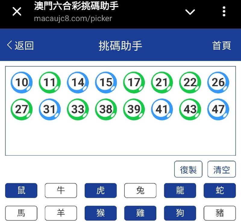 新澳: 112期☝️☝️16个特别号码(跟反自由，仅供参考)