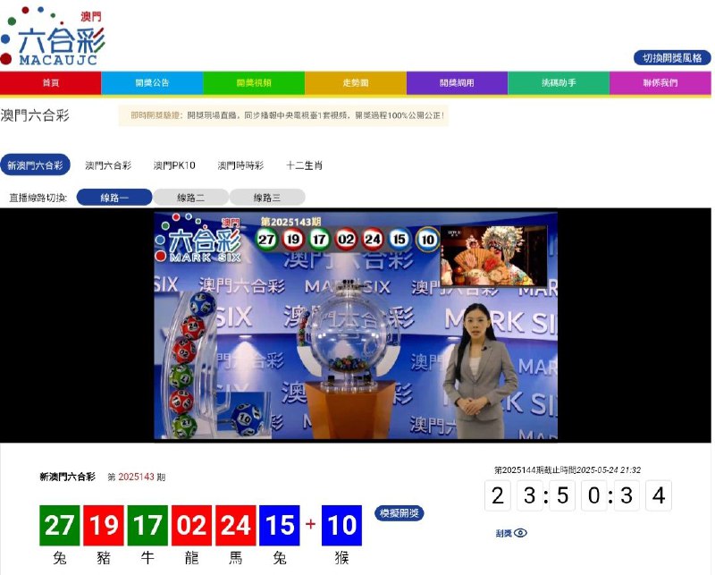 新澳门六合彩第:2025143期开奖结果:27  19  17  02  24  15  10兔  豬  牛  龍  馬  兔  猴🟢 🔴 🟢 🔴 🔴 🔵 🔵