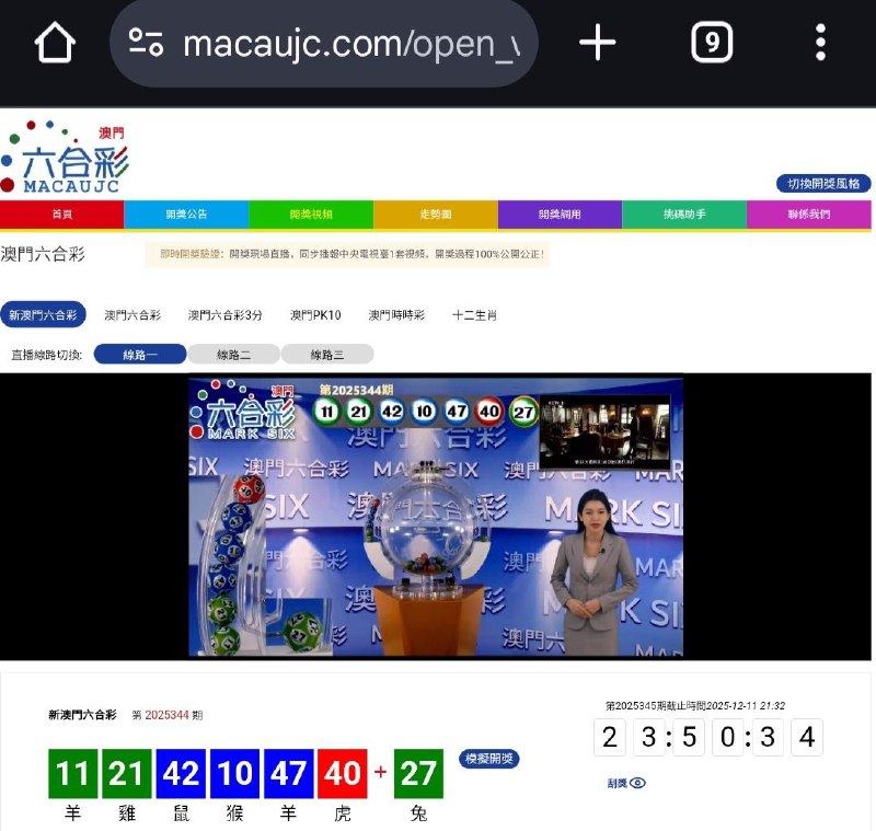 新澳门六合彩第:2025344期开奖结果:11  21  42  10  47  40  27羊  雞  鼠  猴  羊  虎  兔🟢 🟢 🔵 🔵 🔵 🔴 🟢