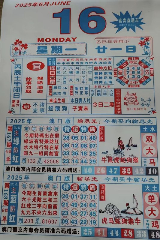 2025年10月16日.八月甘五，周四2025年10月16日.八月甘五，周四