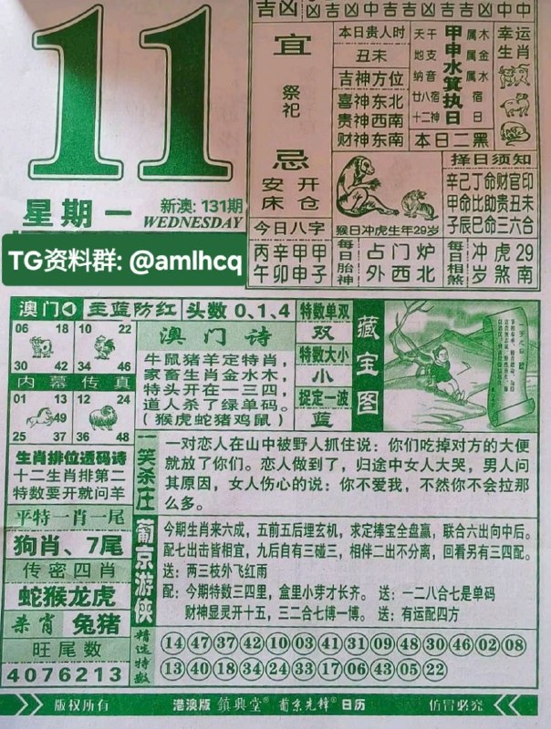 (日历) 5月11日, 农历三月甘五,星期一投注点这里:  👇   👇    👇    👇    👇    👇