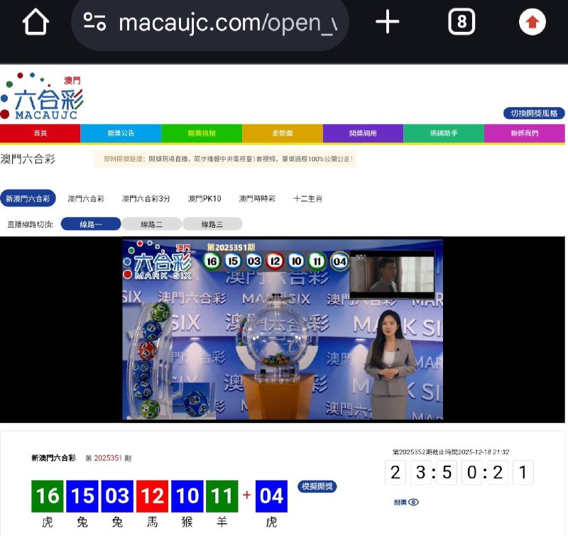 新澳门六合彩第:2025351期开奖结果:16  15  03  12  10  11  04虎  兔  兔  馬  猴  羊  虎🟢 🔵 🔵 🔴 🔵 🟢 🔵
