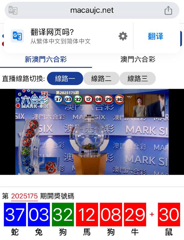 新澳门六合彩第:2025175期开奖结果:37  03  32  12  08  29  30蛇  兔  狗  馬  狗  牛  鼠🔵 🔵 🟢 🔴 🔴 🔴 🔴