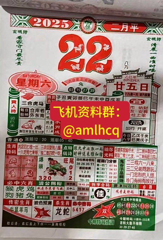 2025年2月22日 正月二十五，星期六2025年2月22日 正月二十五，星期六