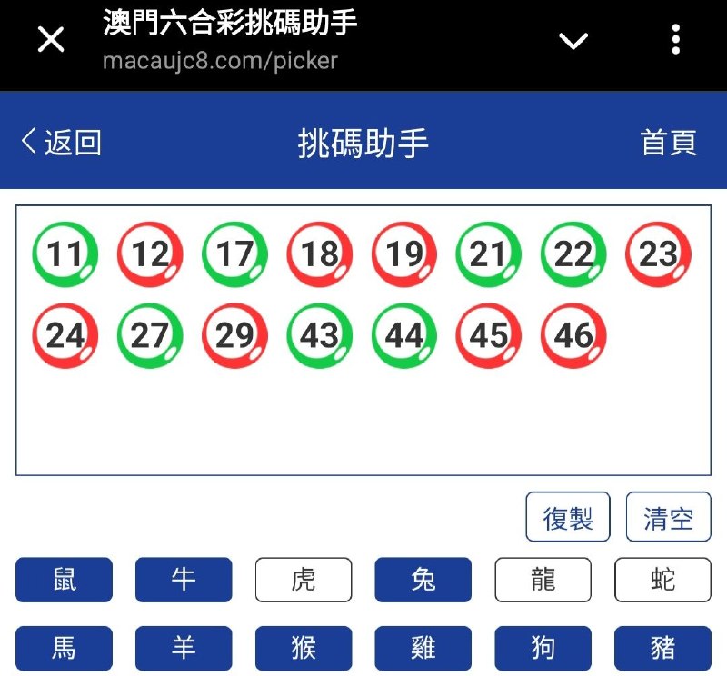 新澳316期☝️☝️15个特别号码(跟反自由，仅供参考)