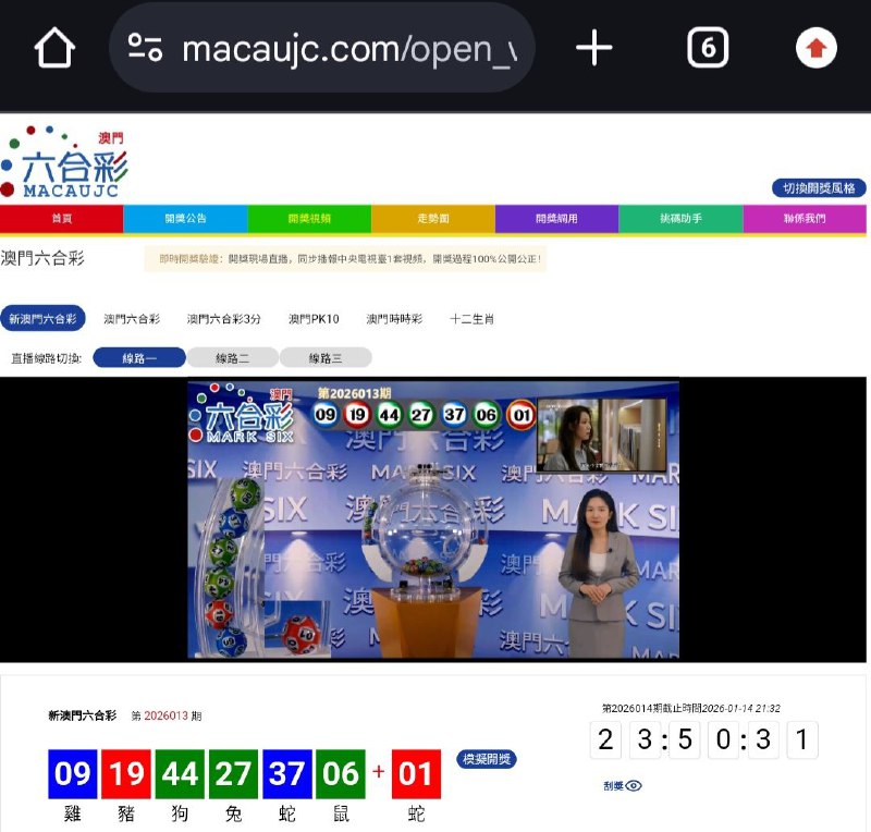 新澳门六合彩第:2026013期开奖结果:09  19  44  27  37  06  01雞  豬  狗  兔  蛇  鼠  蛇🔵 🔴 🟢 🟢 🔵 🟢 🔴