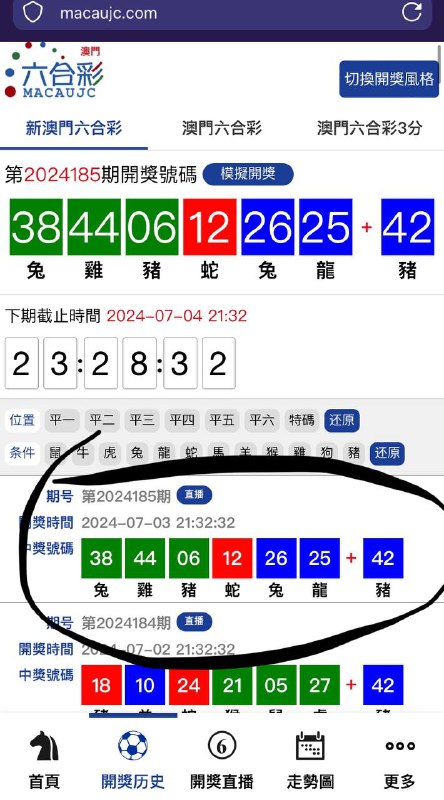 新澳杀猪 两个开奖号码一摸一样 7个开奖号码新澳杀猪 两个开奖号码一摸一样 7个开奖号码