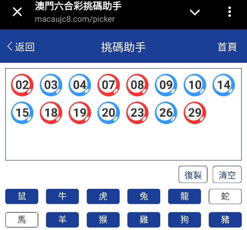 新澳252期☝️☝️15个特别号码(跟反自由，仅供参考)